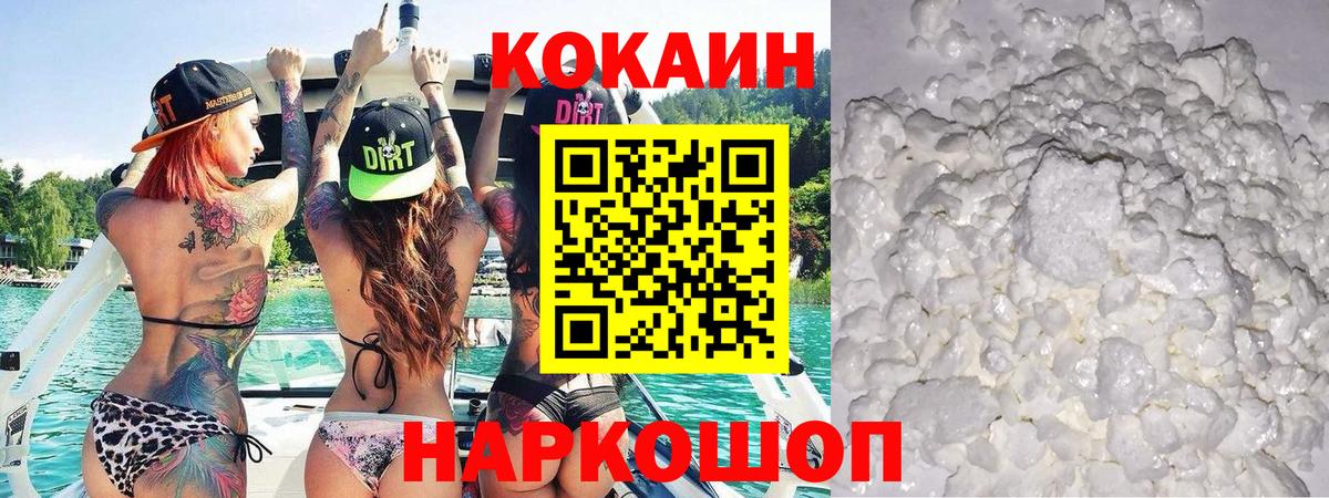 COCAIN Fish Scale Волгодонск