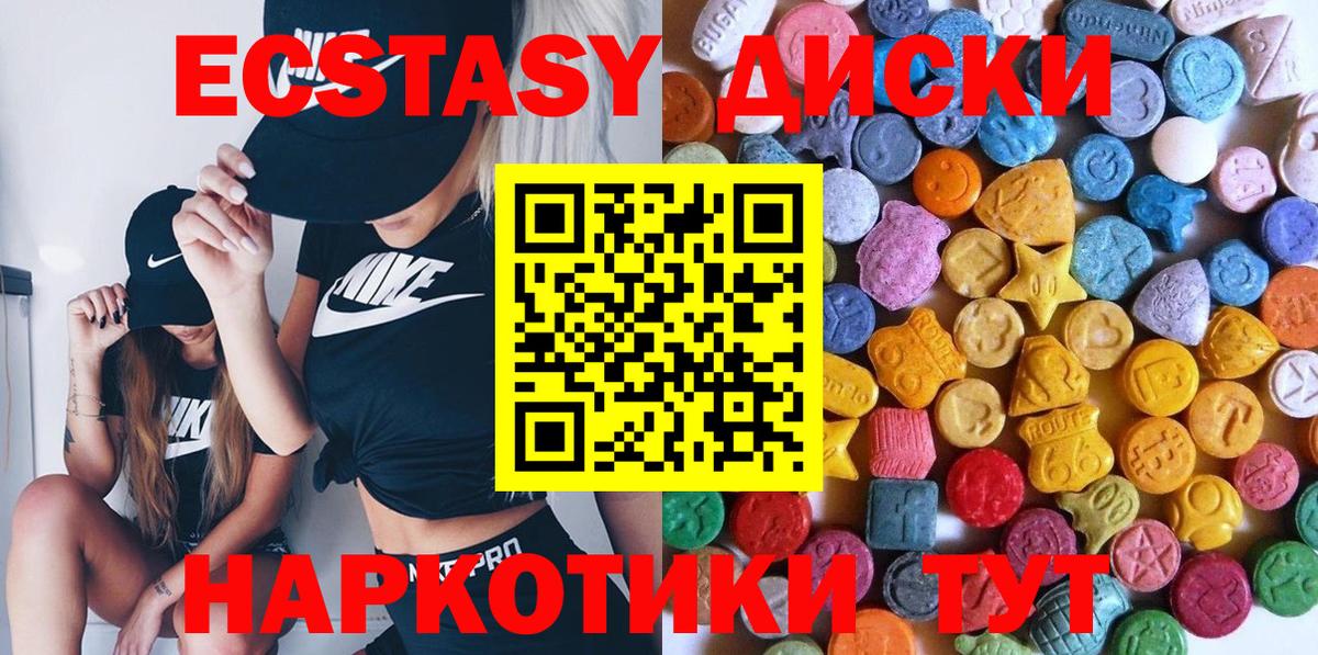 Экстази MDMA Волгодонск