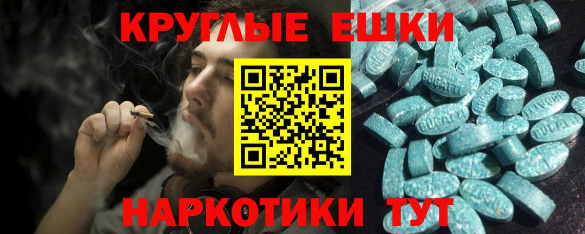 Ecstasy 99%  Вход с VPN  Волгодонск  Ecstasy 250 мг 