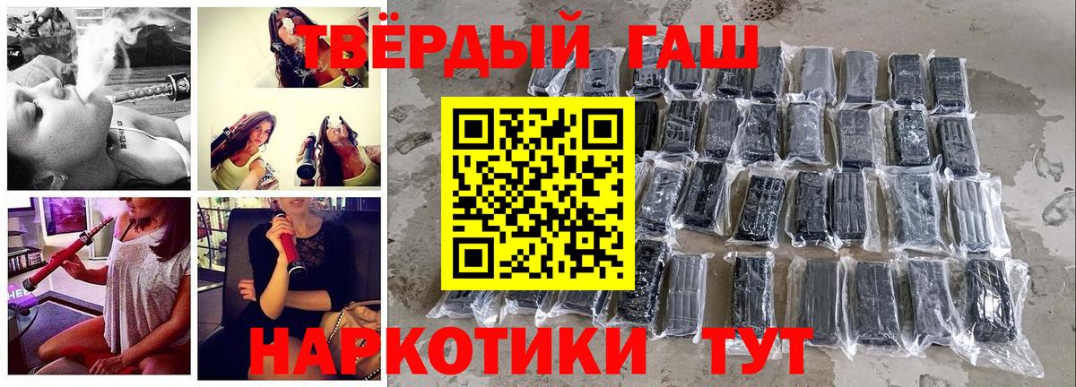 Волгодонск  ГАШИШ индика сатива  Вход с VPN 