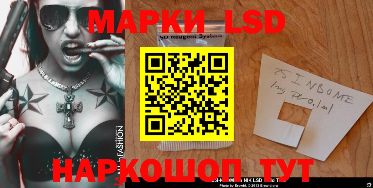 Волгодонск  Лсд 25 экстази кислота  ЛСД экстази кислота  Вход с VPN 