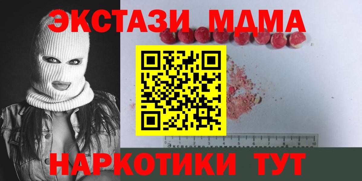 МДМА  Вход с VPN  Волгодонск  MDMA кристаллы 