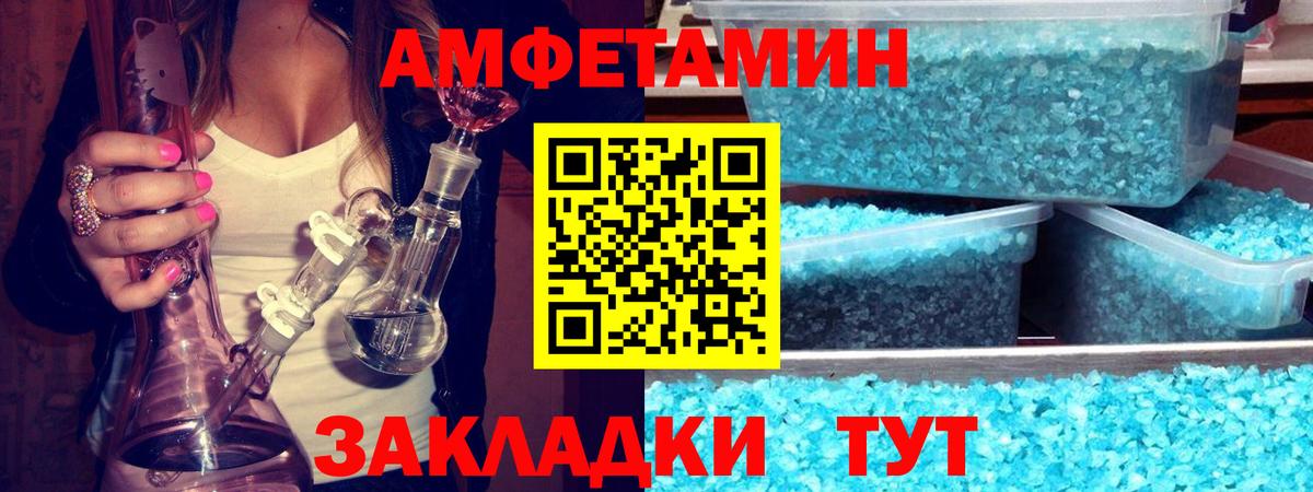 Волгодонск  Первитин кристалл  Вход с VPN  Первитин кристалл 