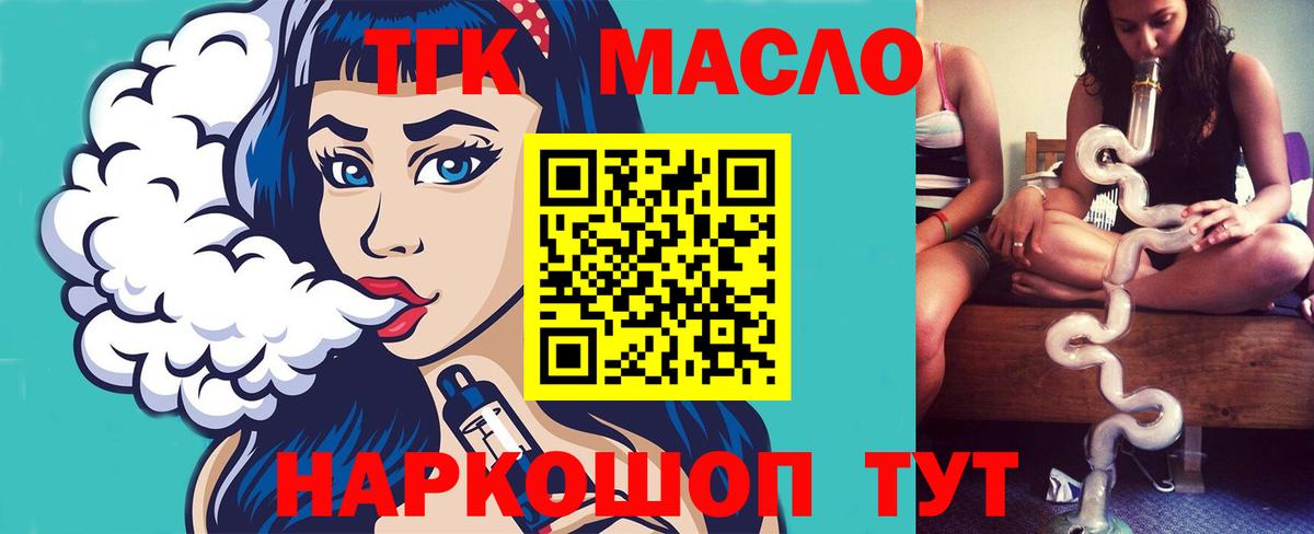 Волгодонск  сколько стоит  Вход с VPN  Дистиллят ТГК вейп с тгк 