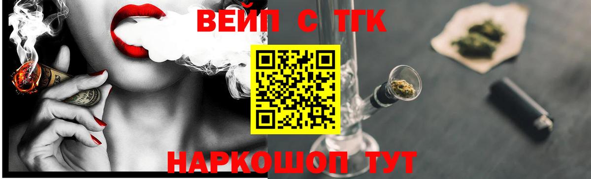 Дистиллят ТГК THC oil Волгодонск