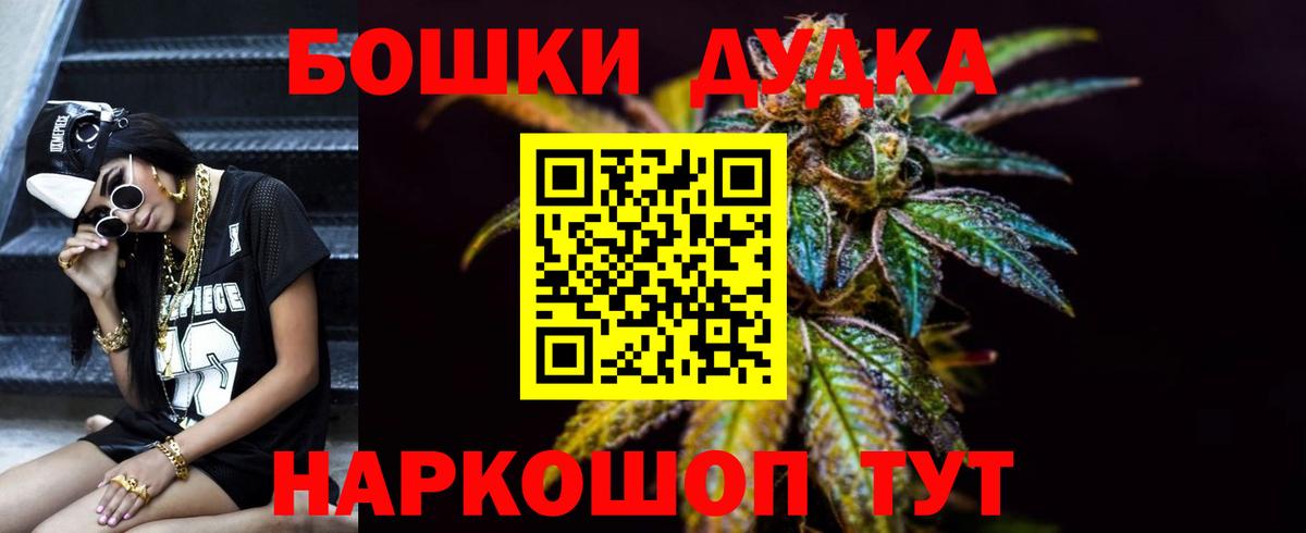 Бошки марихуана MAZAR  Бошки марихуана планчик  Конопля гибрид  Вход с VPN  Волгодонск 